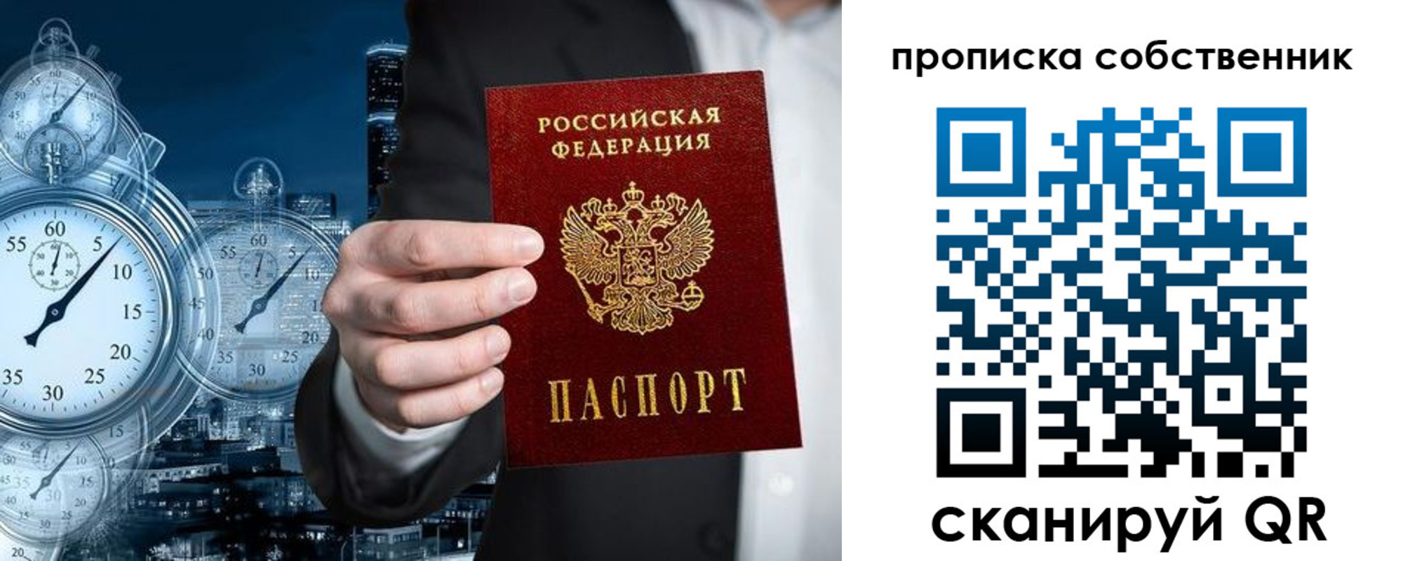 временная регистрация недорого в Тереке