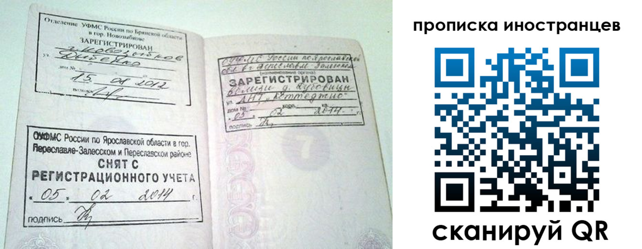 прописка от собственника в Тереке
