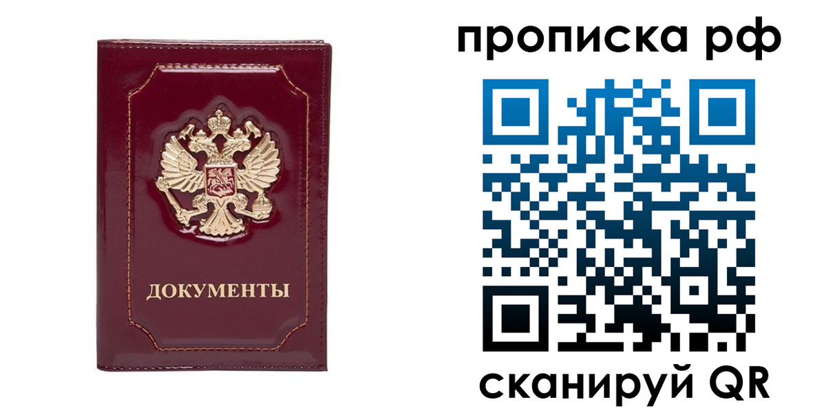временная регистрация собственник в Тереке